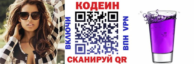 Кодеиновый сироп Lean напиток Lean (лин)  Химки 