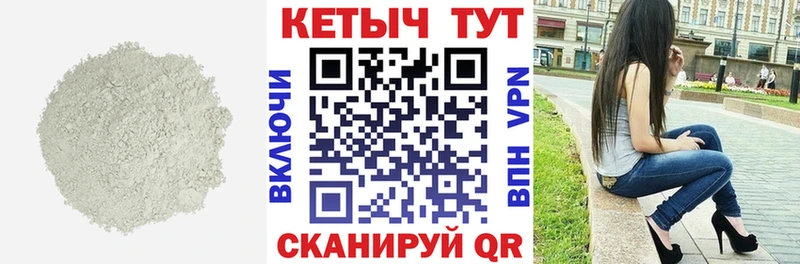 КЕТАМИН ketamine  Химки 